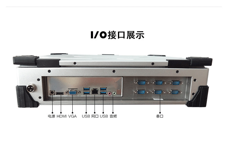 工業(yè)級(jí)加固筆記本