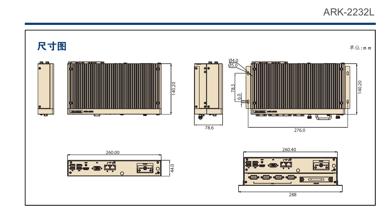 研華無風(fēng)扇嵌入式工控機 ARK-2232L