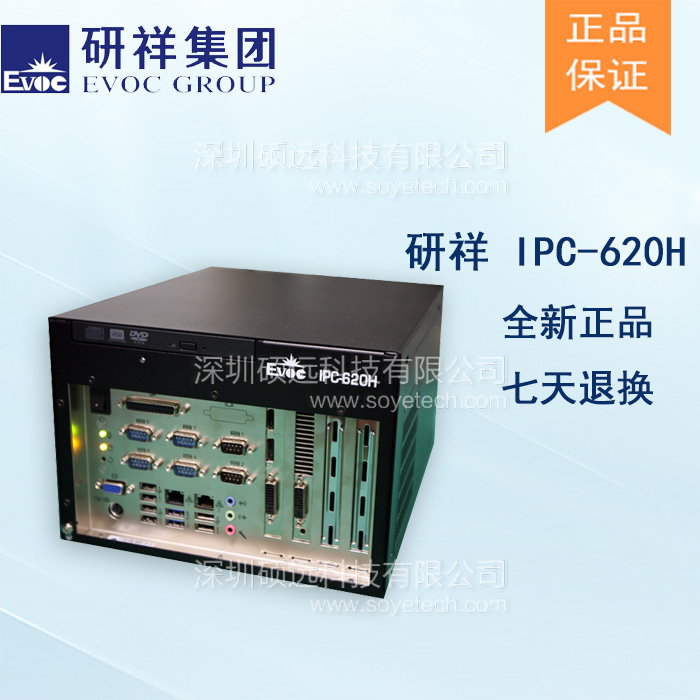 研祥小型緊湊型壁掛整機(jī) IPC-620H