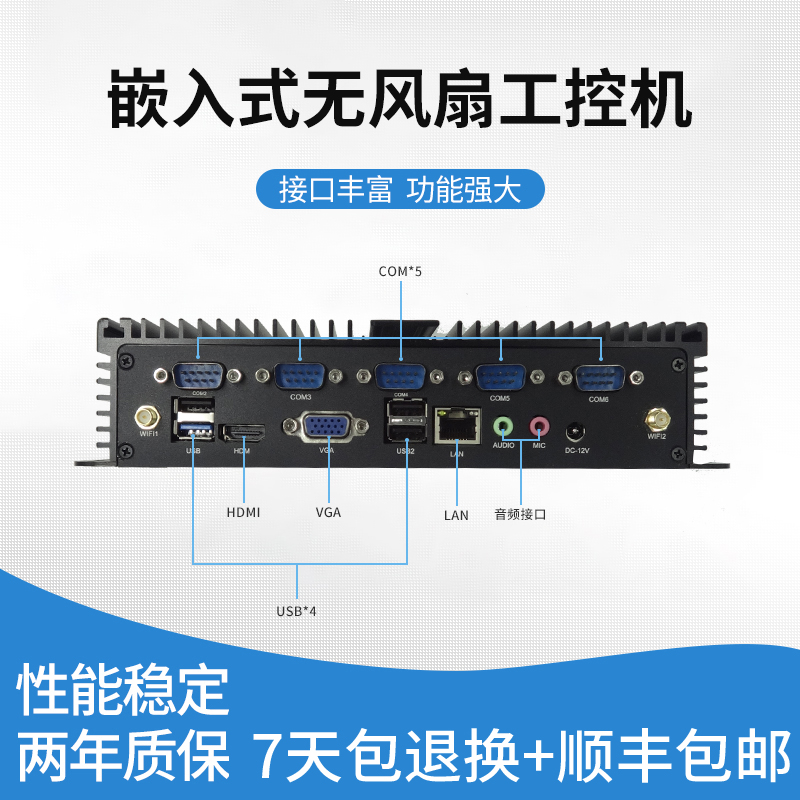 華普信四核無風扇微型電腦HTPC辦公家用臺式迷你主機多串口多網(wǎng)口工控機