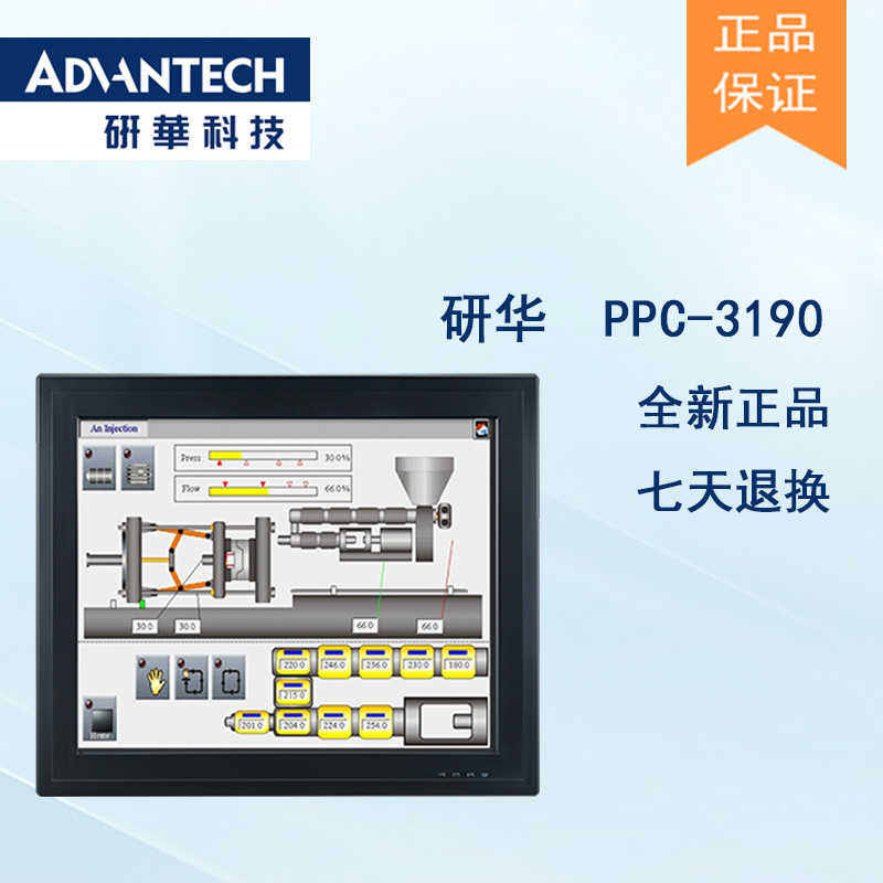 全新研華 嵌入式無(wú)風(fēng)扇工業(yè)平板電腦 無(wú)噪音低功耗 PPC-3190