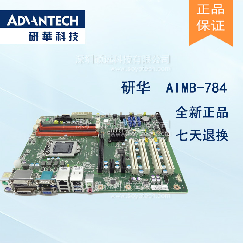 研華 AIMB-784 LGA 1150 第四代Intel Core i7/i5/i3/Pentium ATX工業(yè)主板