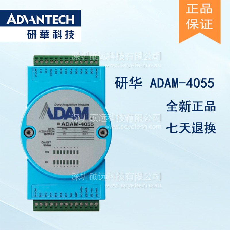 研華 ADAM-4055-BE 帶LED顯示的16路隔離數(shù)字量輸入模塊