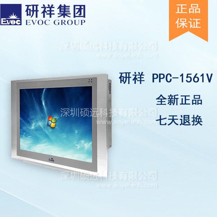 研祥15寸低功耗無風(fēng)扇工業(yè)平板電腦 PPC-1561V