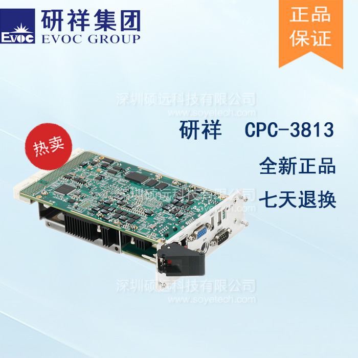 研祥3U COMPACTPCI INTEL I7高性能計(jì)算機(jī)CPC-3813CLD3N