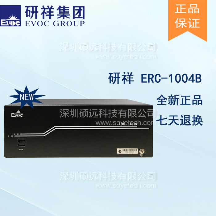 研祥低功耗無(wú)風(fēng)扇嵌入式整機(jī)ERC-1004B