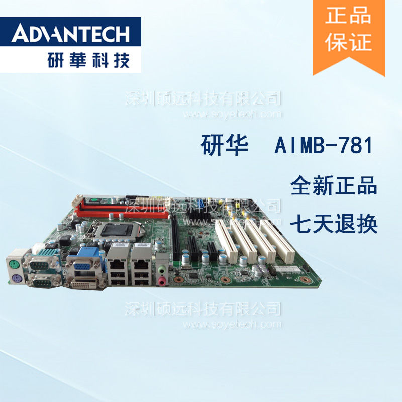 研華原裝機(jī)AIMB-781 LGA1155 Intel 酷睿 i7/i5/i3/奔騰 ATX母板