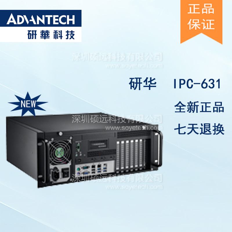 研華原裝機(jī)IPC-631 支持所有ATX/Micro ATX主板