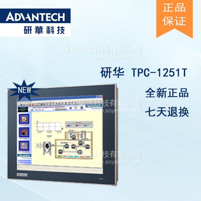 研華原裝機(jī)TPC-1251T 12.1寸 TFT液晶顯示器瘦客戶端工業(yè)平板電腦