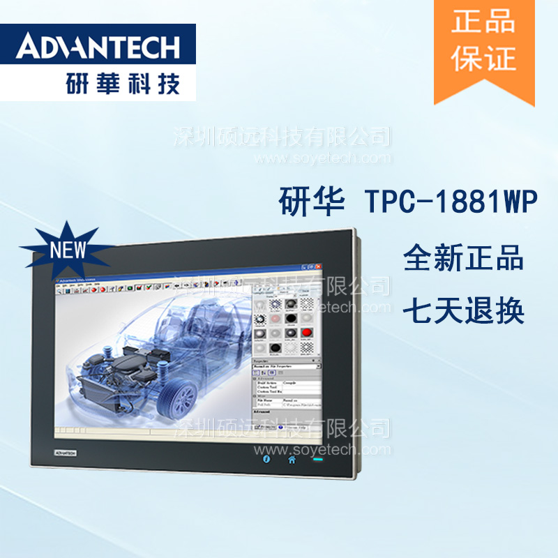 研華原裝機(jī)TPC-1881WP 18.5寸TFT液晶顯示器多點(diǎn)觸控工業(yè)平板電腦