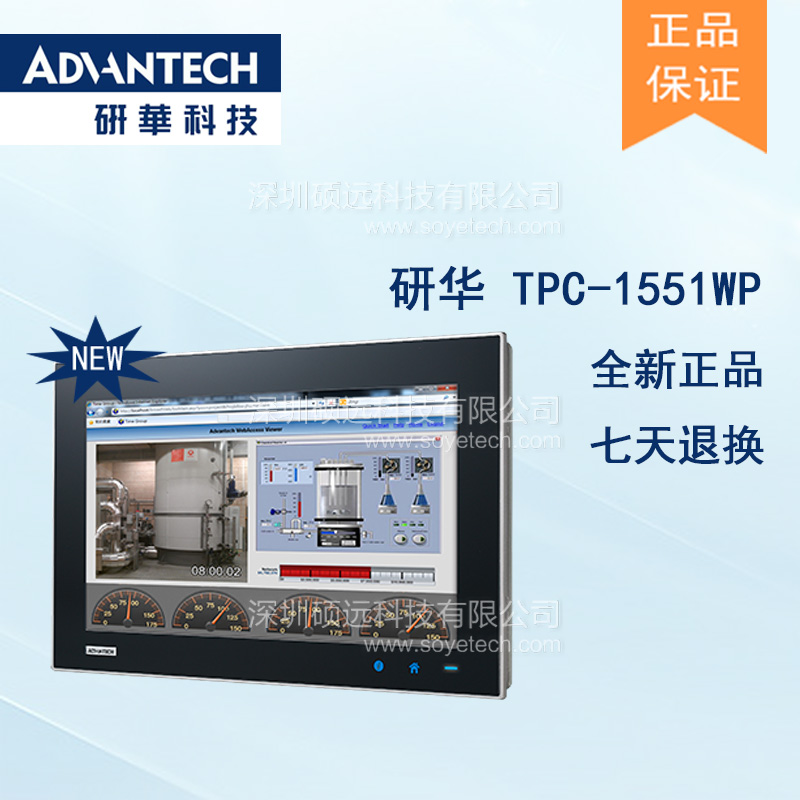 研華 TPC-1551WP 15.6寸 WXGA TFT 顯示器瘦客戶端工業(yè)平板電腦