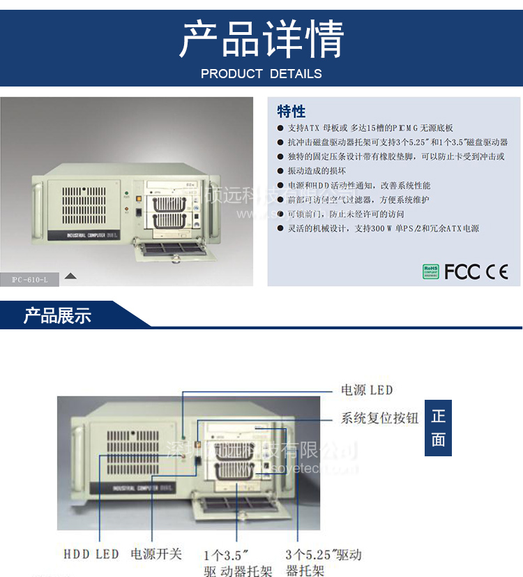 IPC-610L研華上架式工控機(jī)15槽