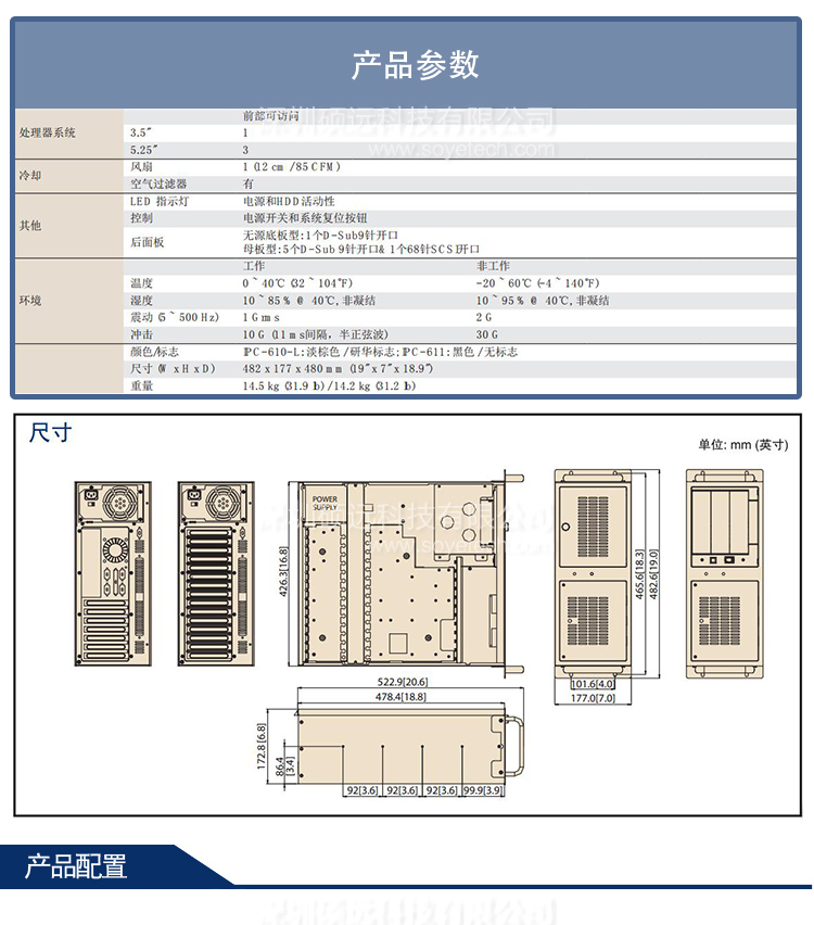 IPC-610L研華上架式工控機(jī)15槽