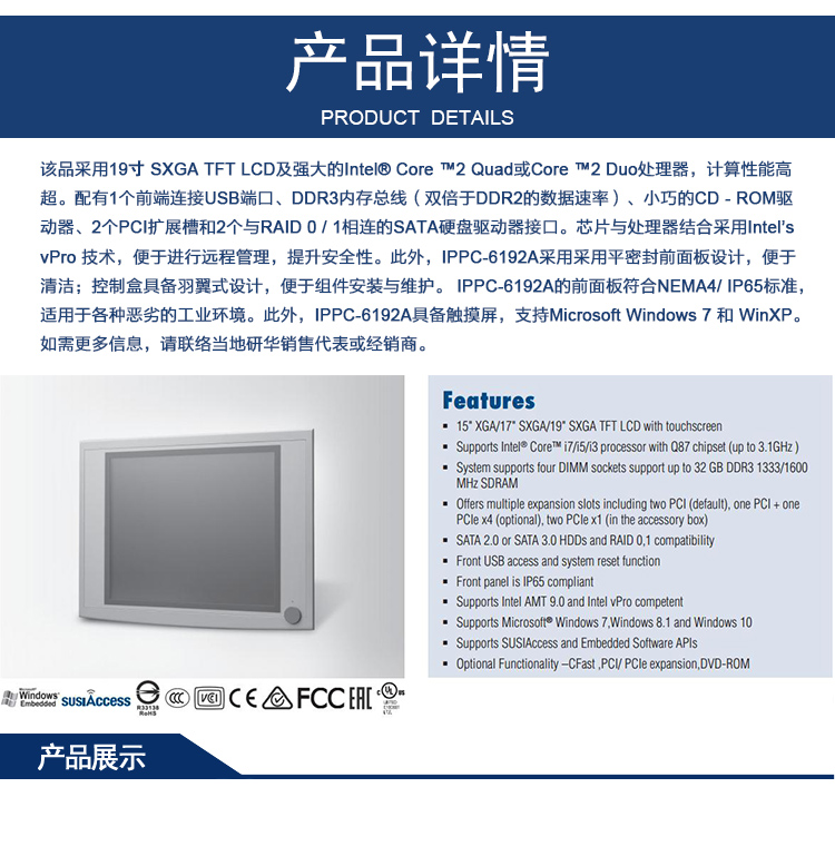 全新研華無風(fēng)扇嵌入式工控機(jī) 多功能平板電腦 IPPC-6192A