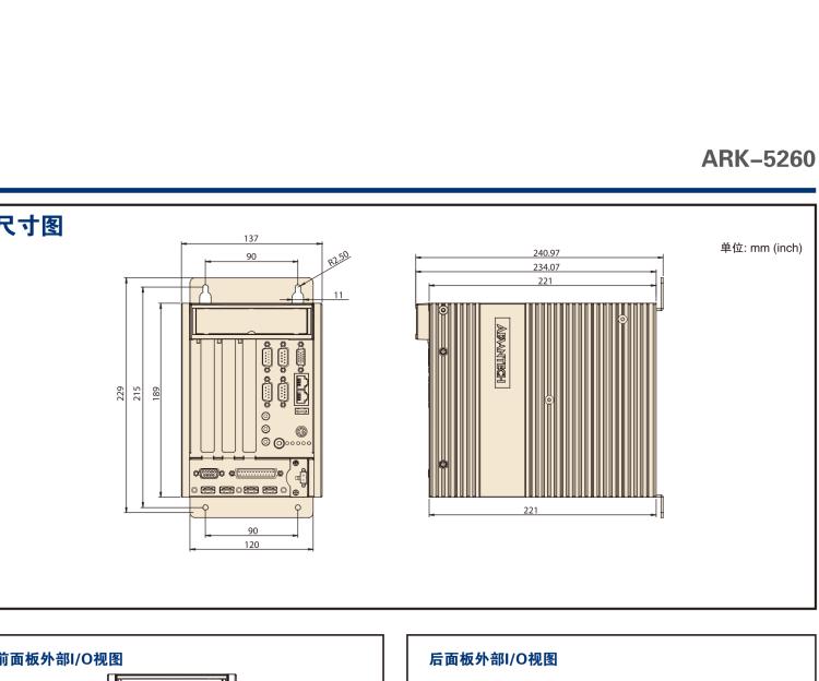 研華ARK-5260 Intel?Atom?D510無風扇嵌入式工控機，支持雙PCI/PCIe擴展和雙移動硬盤