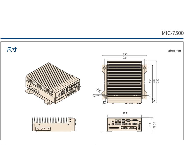 研華MIC-7500 Intel? 第6代 Core? i 處理器 緊湊型無(wú)風(fēng)扇系統(tǒng)