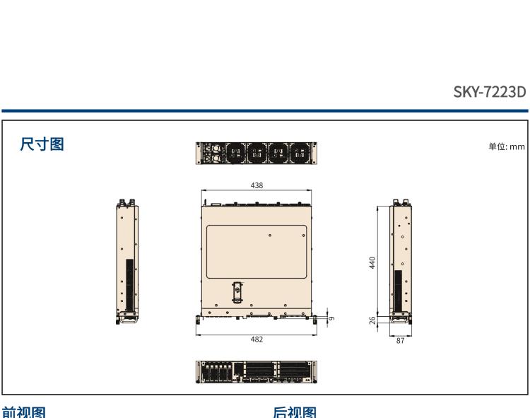 研華SKY-7223D 基于OTII 標(biāo)準(zhǔn)2U 5G vRAN 邊緣計(jì)算服務(wù)器