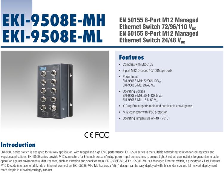 研華EKI-9508E-MH 8個(gè)百兆M12端口非網(wǎng)管EN50155交換機(jī)， 支持72/96/110 VDC供電