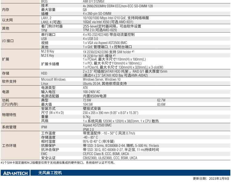 研華ARK-7060 搭載Intel二代Xeon D-1700高性能處理器系統(tǒng)，具有3個(gè)擴(kuò)展插槽