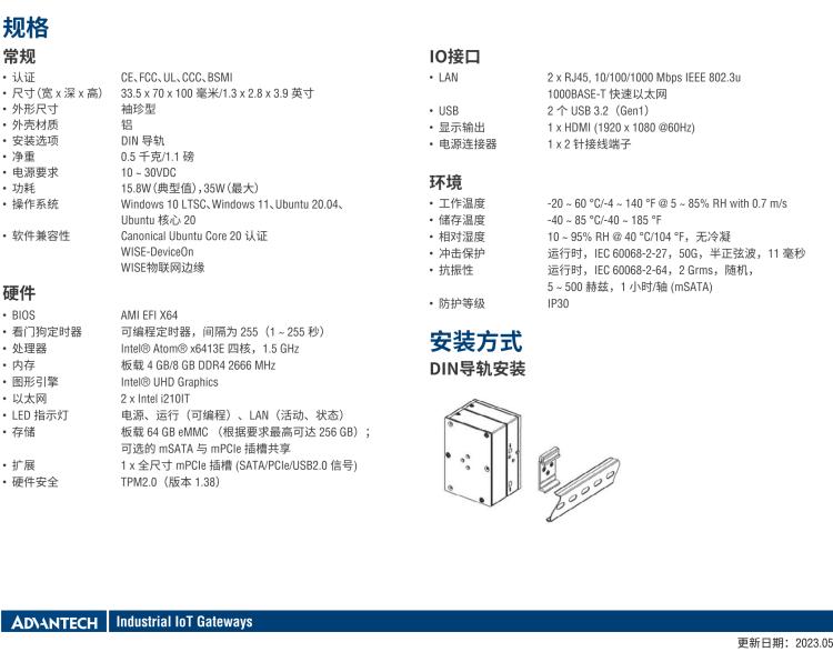 研華UNO-127 DIN導(dǎo)軌控制器，采用英特爾?Atom?x6413E 處理器