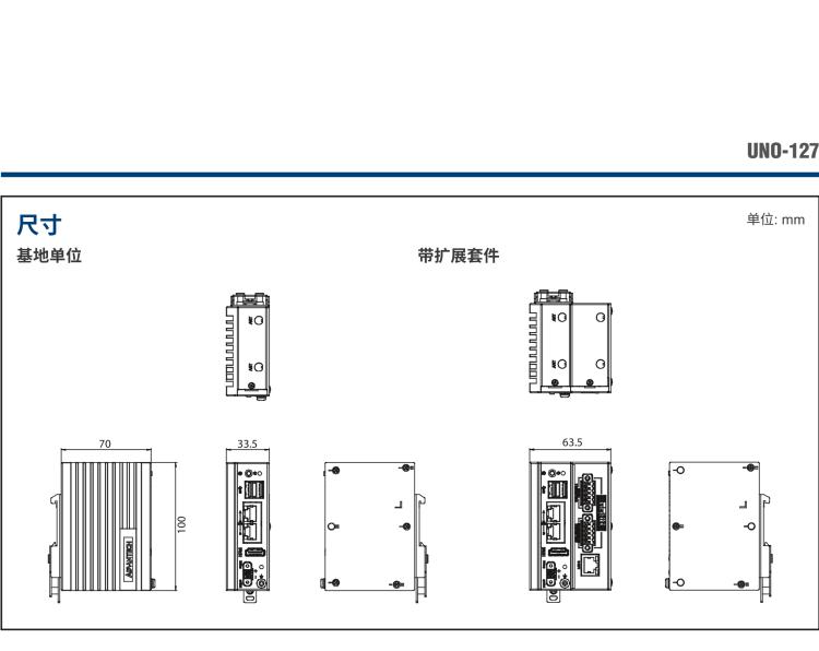 研華UNO-127 DIN導(dǎo)軌控制器，采用英特爾?Atom?x6413E 處理器