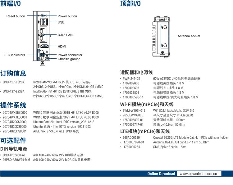 研華UNO-127 DIN導(dǎo)軌控制器，采用英特爾?Atom?x6413E 處理器