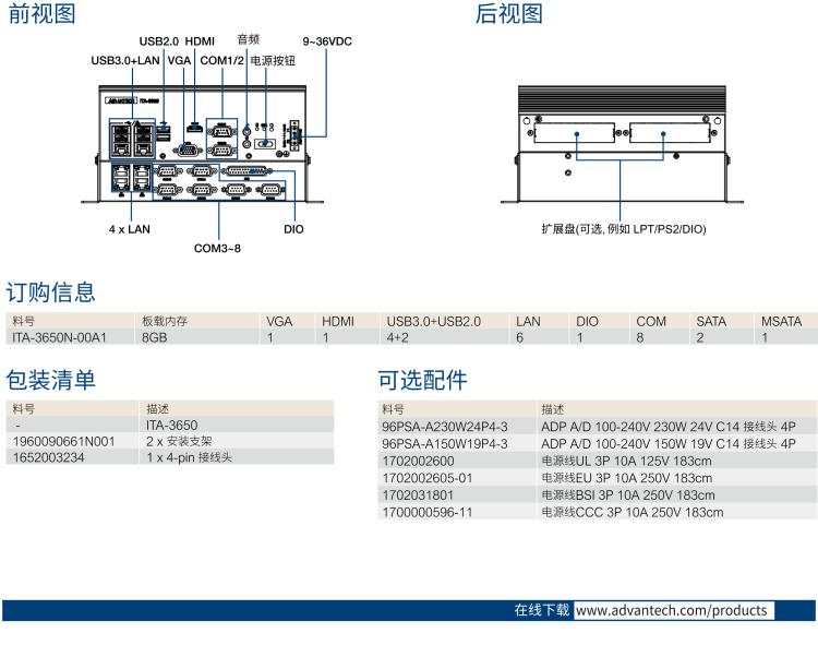 研華ITA-3650N 英特爾第六代和第七代臺(tái)式機(jī)無風(fēng)扇系統(tǒng)，用于高速公路監(jiān)控應(yīng)用