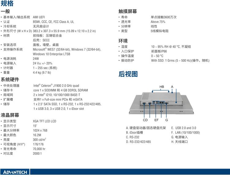 研華TPC1551TE3BE1901-T 15“XGA TFT LED LCD操作終端平板電腦，Intel? Celeron? J1900 2.0 GHz四核