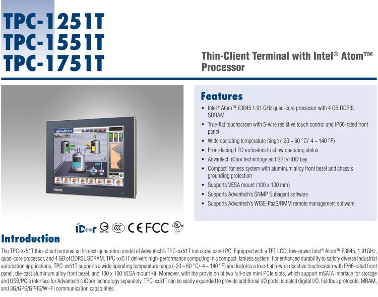 研華TPC-1251T(B) 12寸XGA TFT LED LCD工業(yè)信息終端平板電腦，搭載英特爾?凌動?處理器