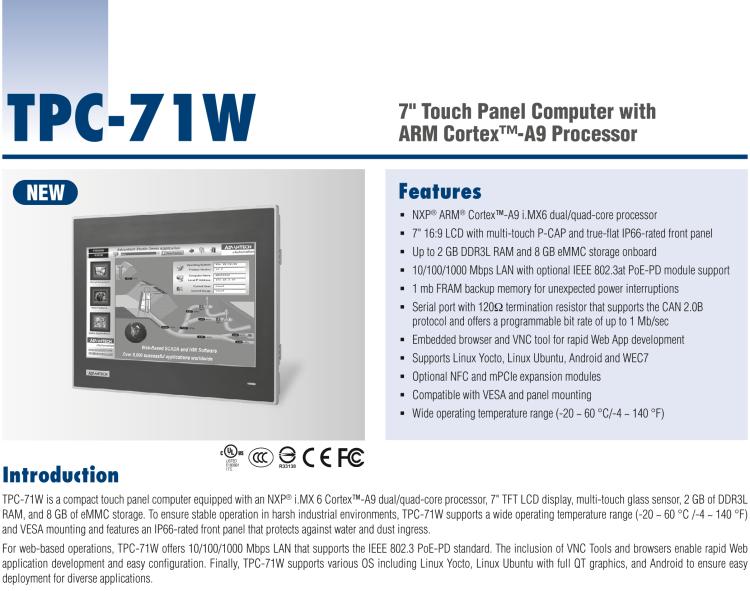 研華TPC-71W 7寸觸摸屏電腦，搭載ARM Cortex?-A9處理器