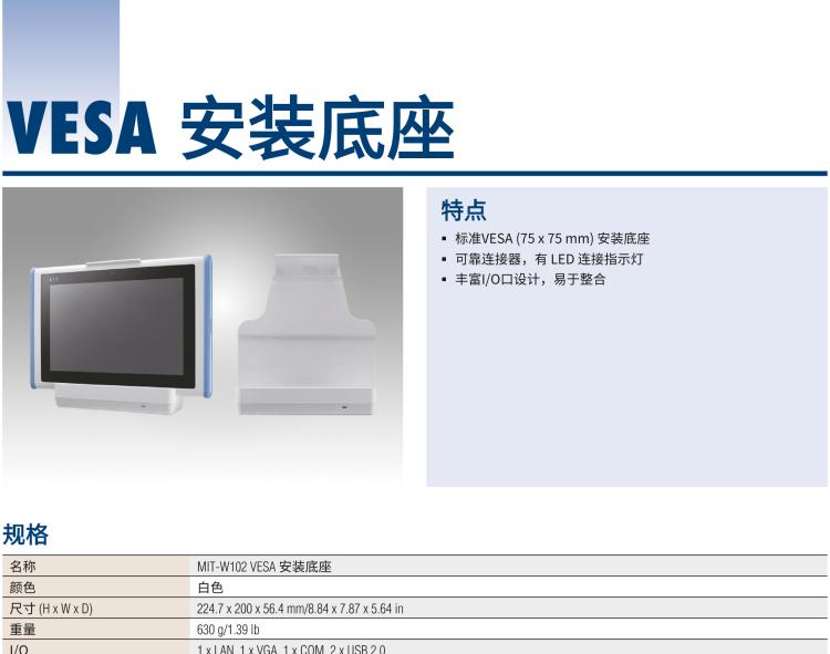 研華MIT-W102 10.1" 醫(yī)療級(jí)平板電腦，搭載 Intel?Pentium? 處理器和電容觸摸屏