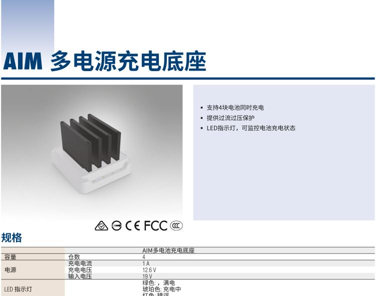 研華AIM-78H 10.1" 醫(yī)療平板電腦，搭載高通? 驍龍? 660 處理器, 安卓10