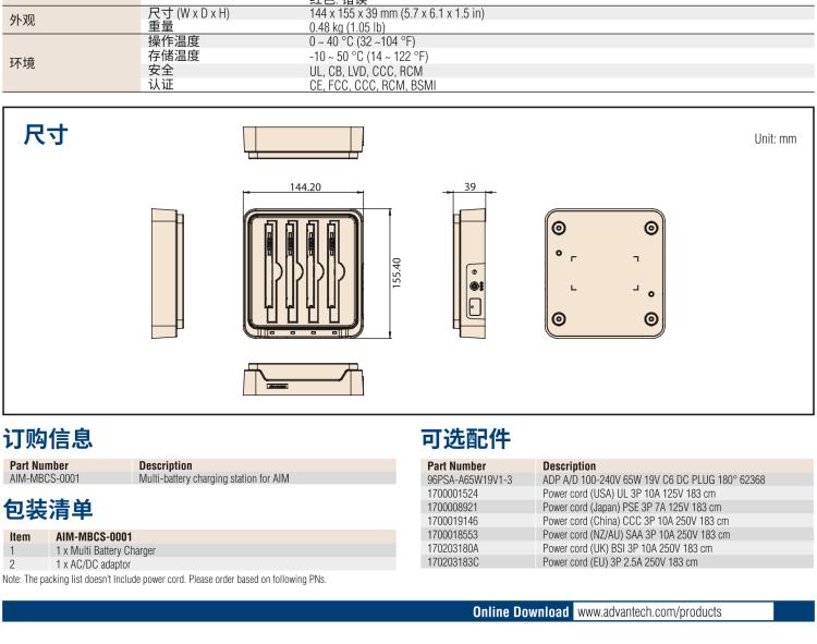 研華AIM-78H 10.1" 醫(yī)療平板電腦，搭載高通? 驍龍? 660 處理器, 安卓10