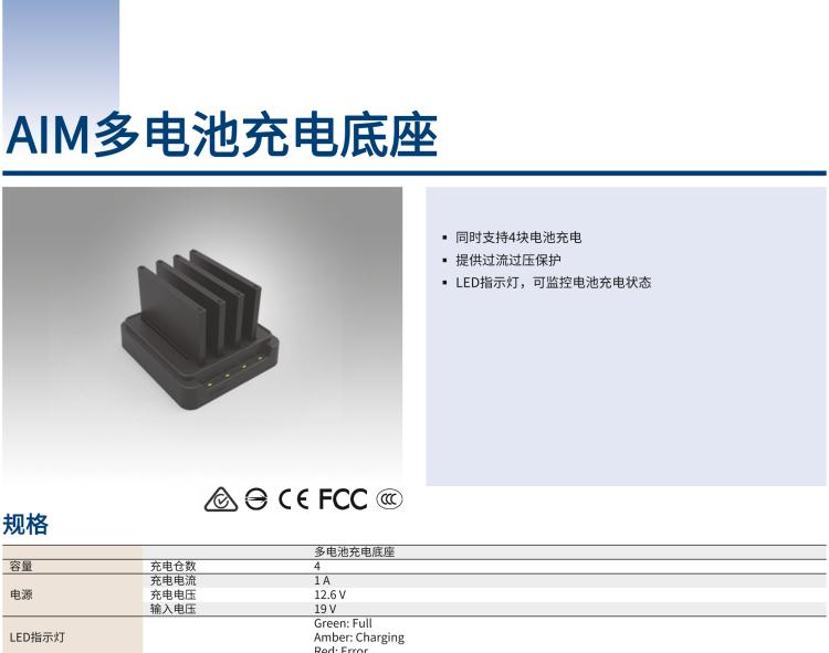 研華AIM-78S 10.1" 工業(yè)移動(dòng)手持平板電腦，搭載高通? 驍龍? 660 處理器, 安卓10操作系統(tǒng)