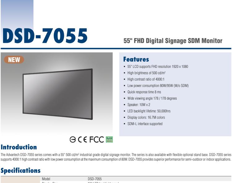 研華DSD-7055 55" 全高清廣告牌顯示器，500尼特亮度，帶SDM插槽