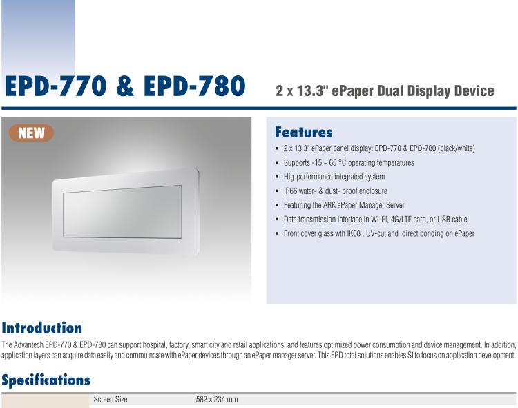 研華EPD-770 26" （13.3"x2 ）寸電子紙解決方案，4G/Wifi，適合倉儲(chǔ)庫存，設(shè)備管理，辦公場所，智慧城市和零售等應(yīng)用。