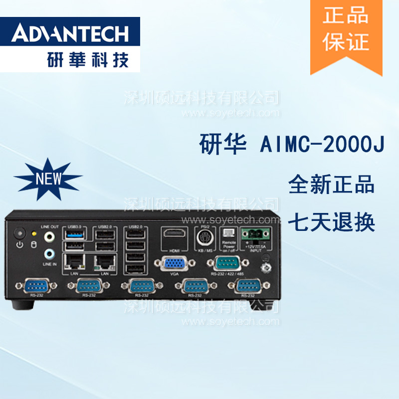 研華 AIMC-2000J-HDA1E 四核J1900模塊化無風扇嵌入式原裝工控機