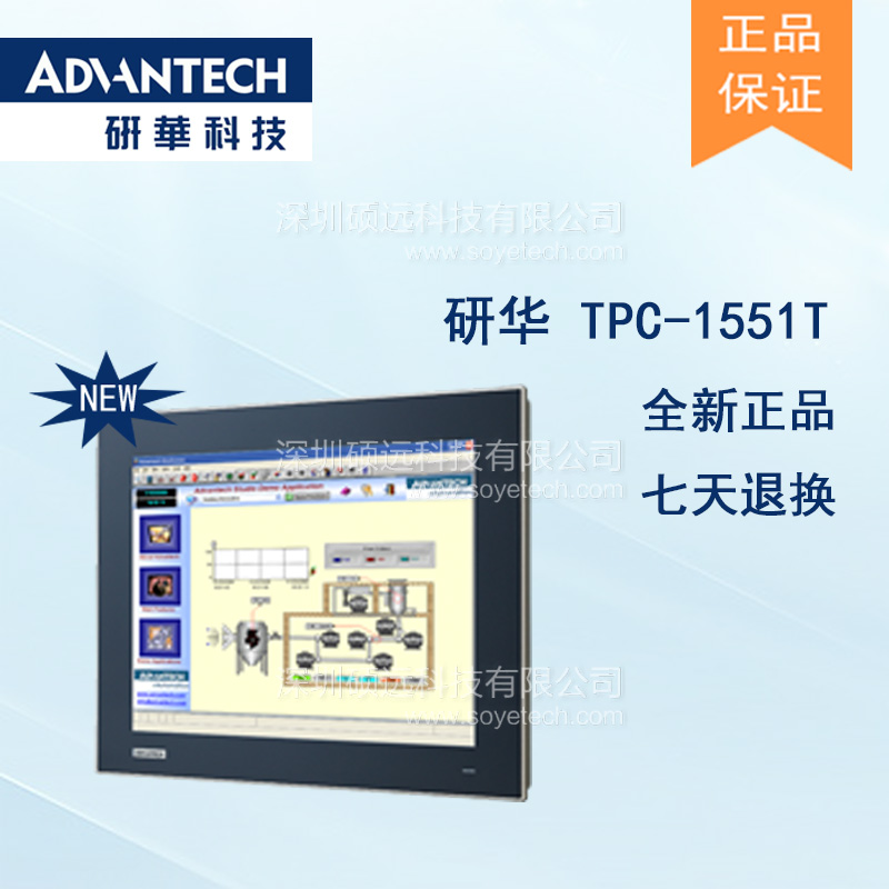 研華 TPC-1551T 15寸 XGA TFT 液晶顯示器瘦客戶端工業(yè)平板電腦