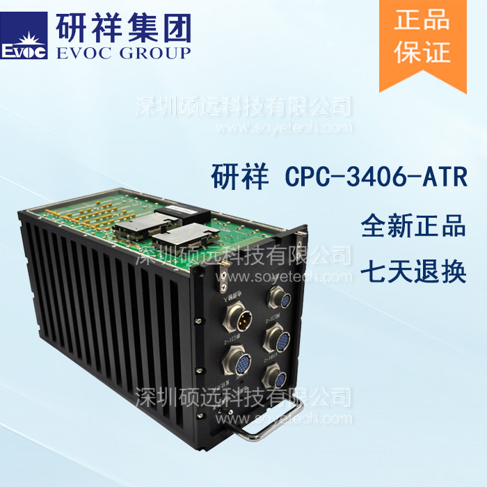 CPC-3406-ATR研祥3U CPCI 傳導加固工控機