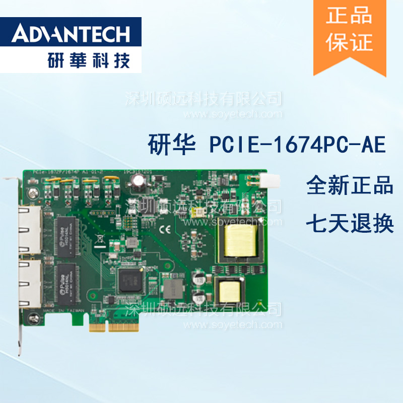 研華 PCIE-1674PC-AE 4端口PCI快速千兆以太網(wǎng)PoE通訊卡