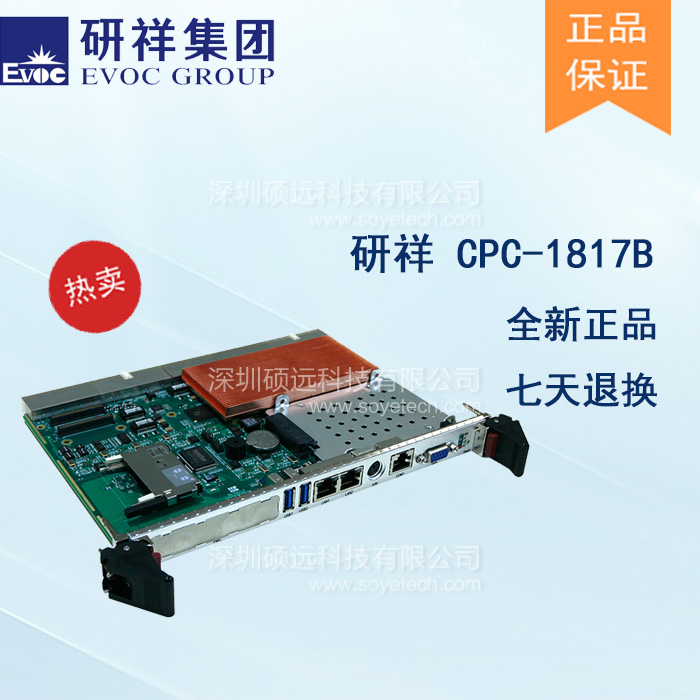 研祥6U COMPACT PCI INTEL 第四代 I7/I5 高性能計(jì)算機(jī)CPC-1817B