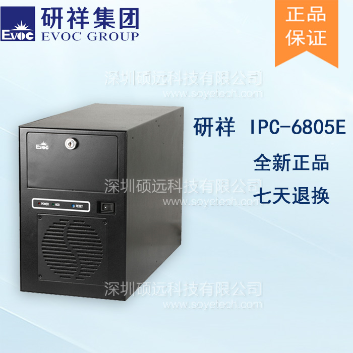 IPC-6805E研祥壁掛式工控機