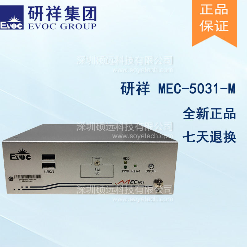 研祥無(wú)風(fēng)扇低功耗高性能嵌入式整機(jī)MEC-5031-M