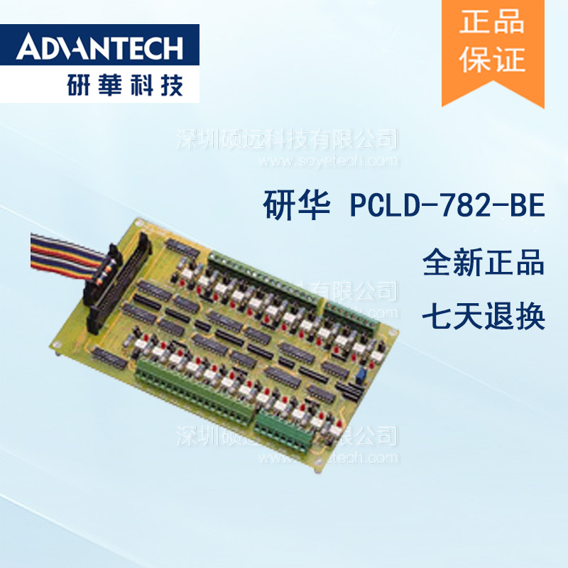 研華PCLD-782-BE 24通道光纖隔離DI板