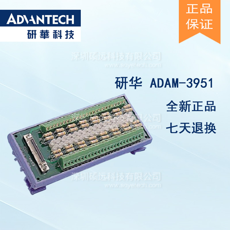 研華 ADAM-3951 DIN導(dǎo)軌安裝的接線端子模塊，帶LED指示燈