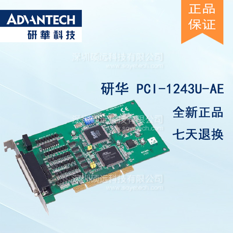 研華 PCI-1243U-AE 4軸經(jīng)濟(jì)型步進(jìn)電機(jī)運(yùn)動(dòng)控制卡